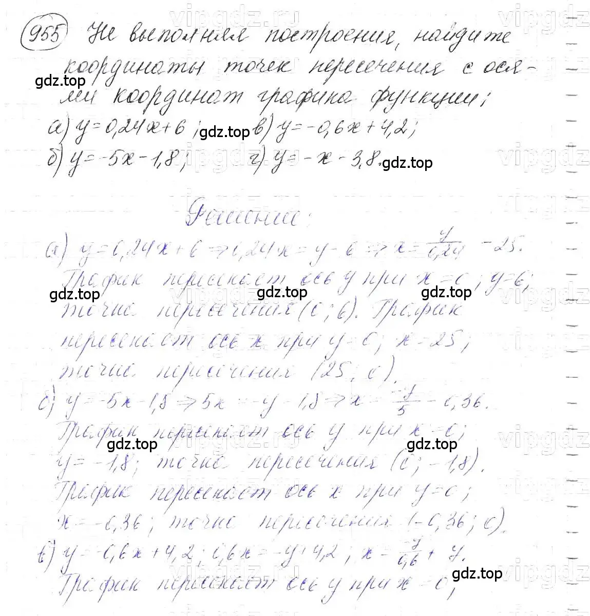 Решение 5. номер 955 (страница 189) гдз по алгебре 7 класс Макарычев, Миндюк, учебник