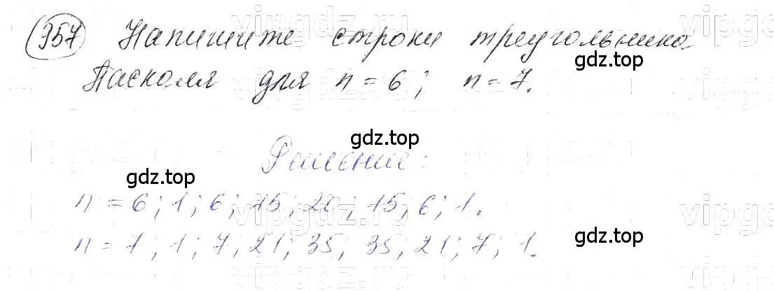 Решение 5. номер 957 (страница 192) гдз по алгебре 7 класс Макарычев, Миндюк, учебник