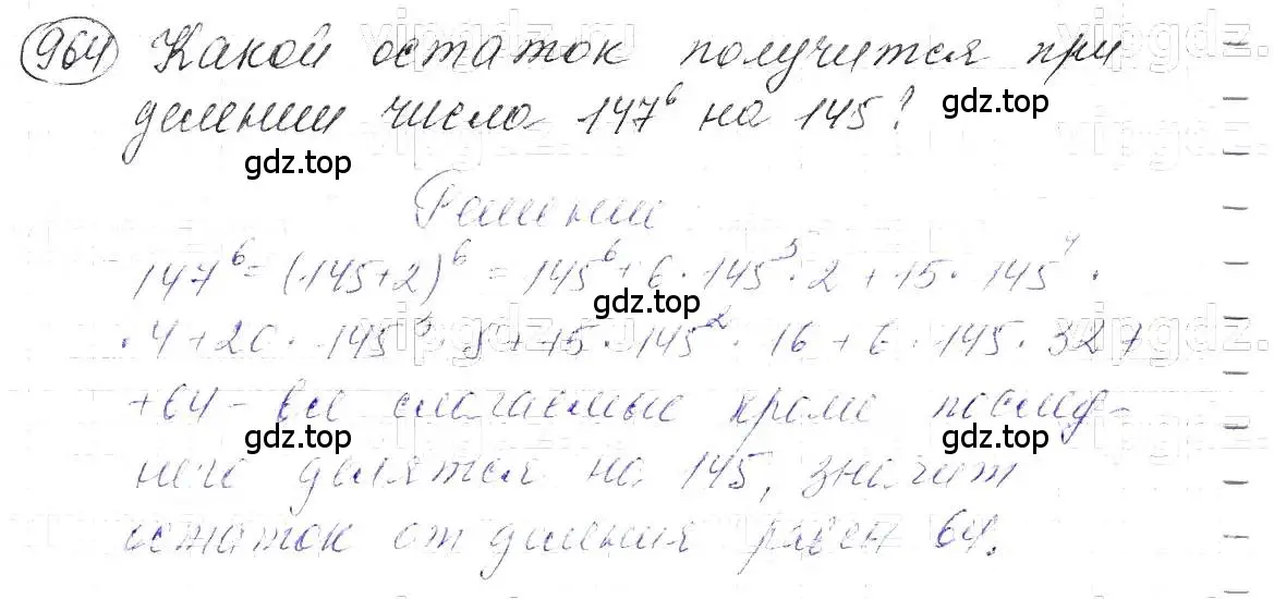 Решение 5. номер 964 (страница 193) гдз по алгебре 7 класс Макарычев, Миндюк, учебник