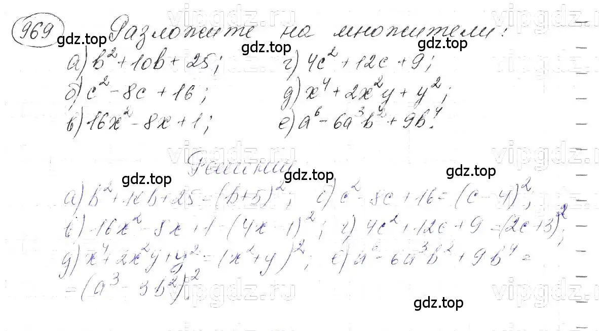 Решение 5. номер 969 (страница 193) гдз по алгебре 7 класс Макарычев, Миндюк, учебник