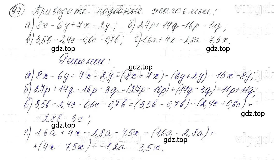 Решение 5. номер 97 (страница 24) гдз по алгебре 7 класс Макарычев, Миндюк, учебник