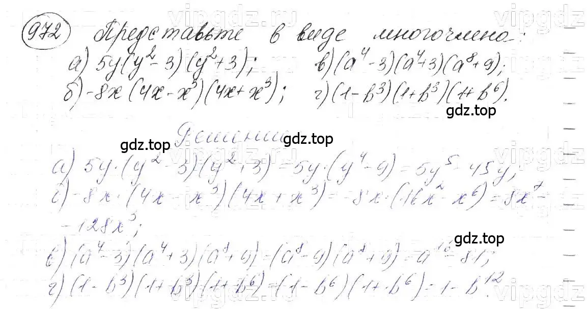 Решение 5. номер 972 (страница 194) гдз по алгебре 7 класс Макарычев, Миндюк, учебник