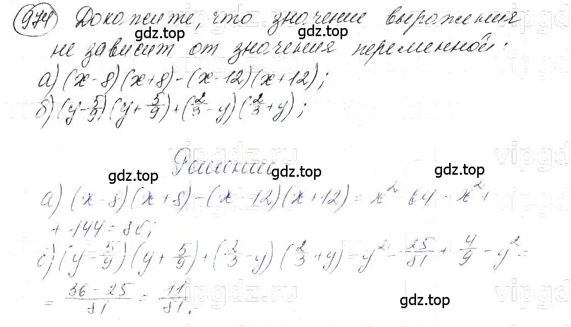 Решение 5. номер 974 (страница 194) гдз по алгебре 7 класс Макарычев, Миндюк, учебник