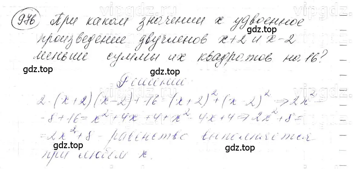 Решение 5. номер 976 (страница 194) гдз по алгебре 7 класс Макарычев, Миндюк, учебник