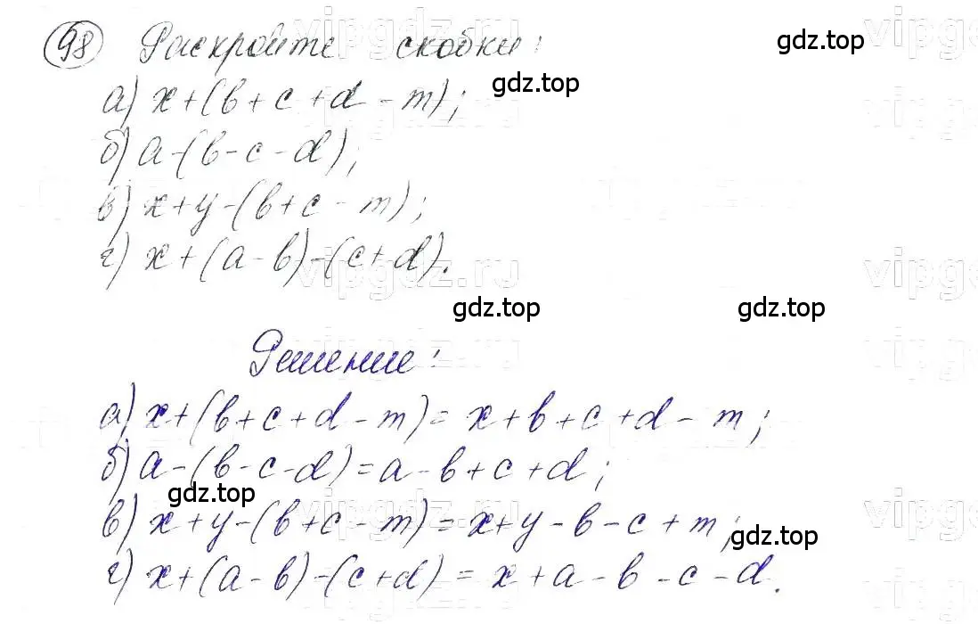 Решение 5. номер 98 (страница 24) гдз по алгебре 7 класс Макарычев, Миндюк, учебник