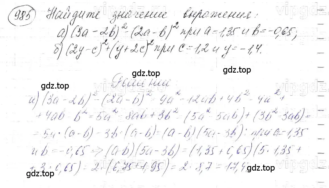 Решение 5. номер 985 (страница 195) гдз по алгебре 7 класс Макарычев, Миндюк, учебник