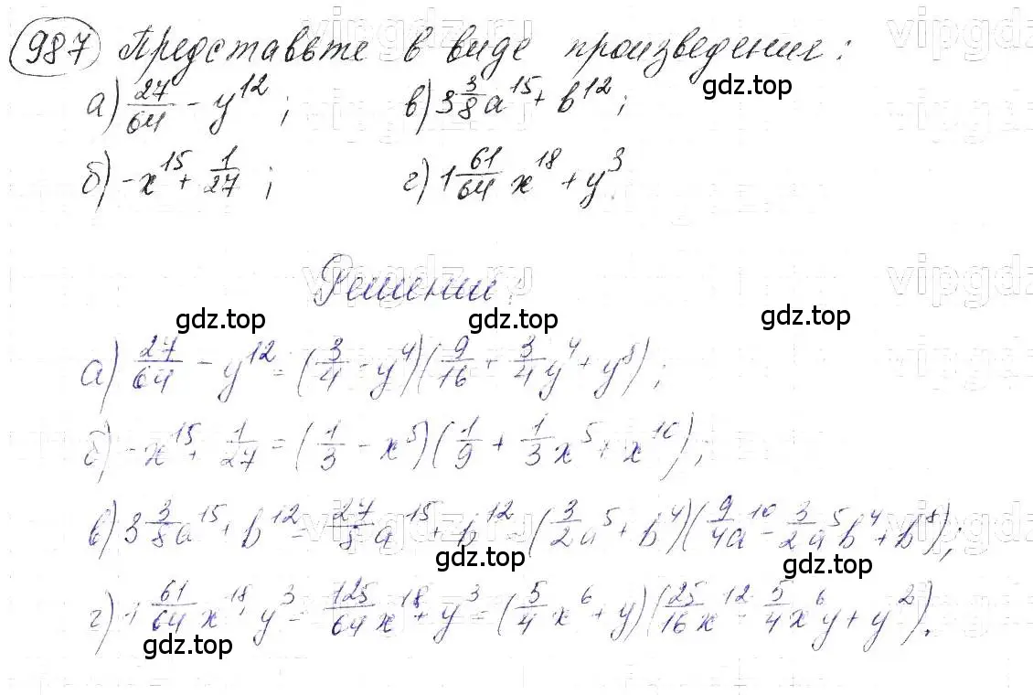 Решение 5. номер 987 (страница 195) гдз по алгебре 7 класс Макарычев, Миндюк, учебник