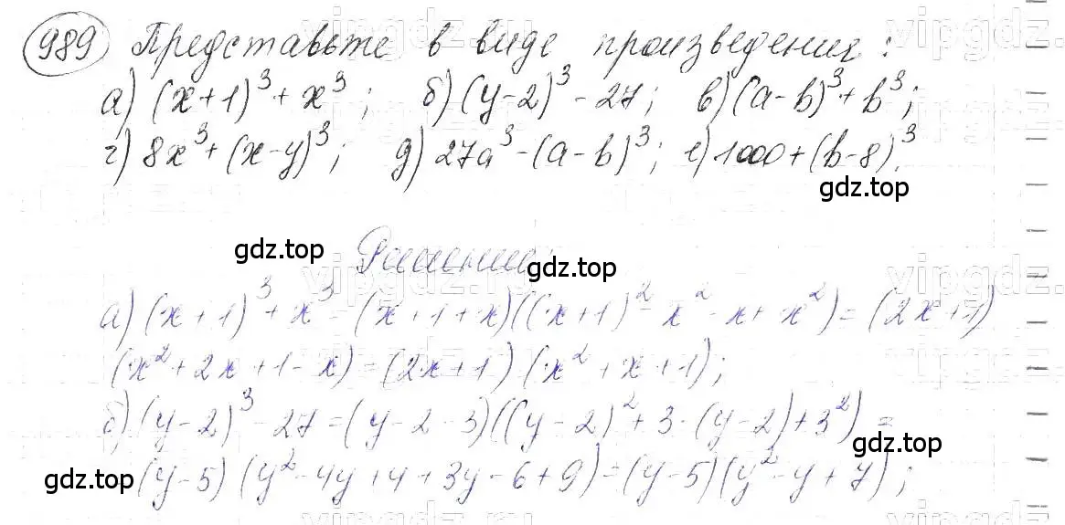 Решение 5. номер 989 (страница 195) гдз по алгебре 7 класс Макарычев, Миндюк, учебник