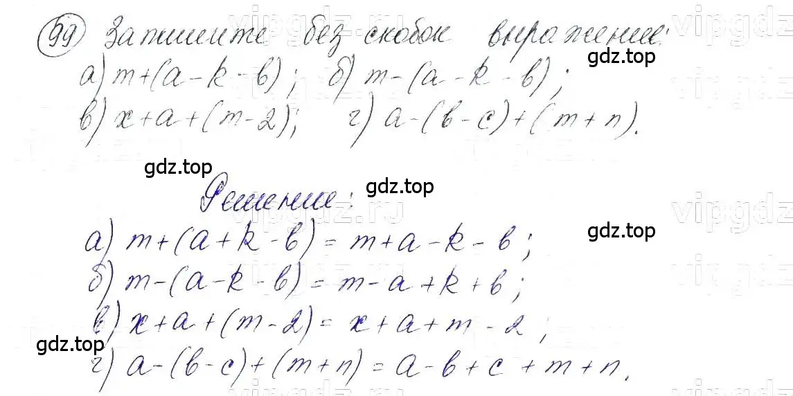 Решение 5. номер 99 (страница 24) гдз по алгебре 7 класс Макарычев, Миндюк, учебник