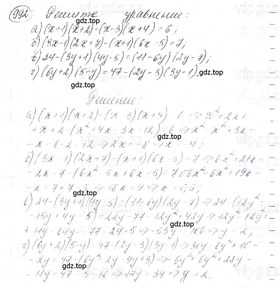 Решение 5. номер 992 (страница 195) гдз по алгебре 7 класс Макарычев, Миндюк, учебник