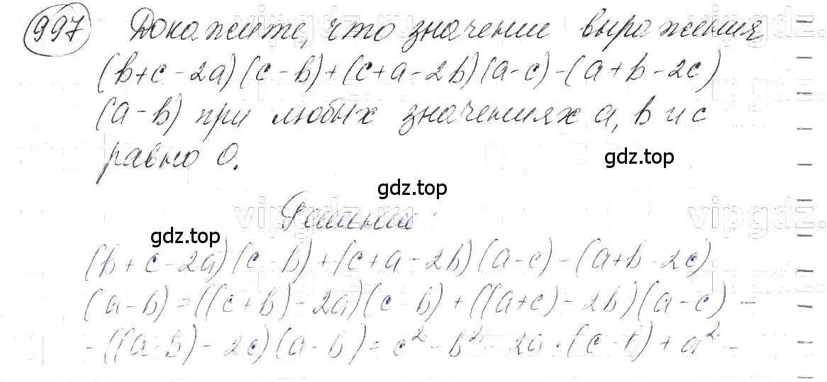 Решение 5. номер 997 (страница 196) гдз по алгебре 7 класс Макарычев, Миндюк, учебник