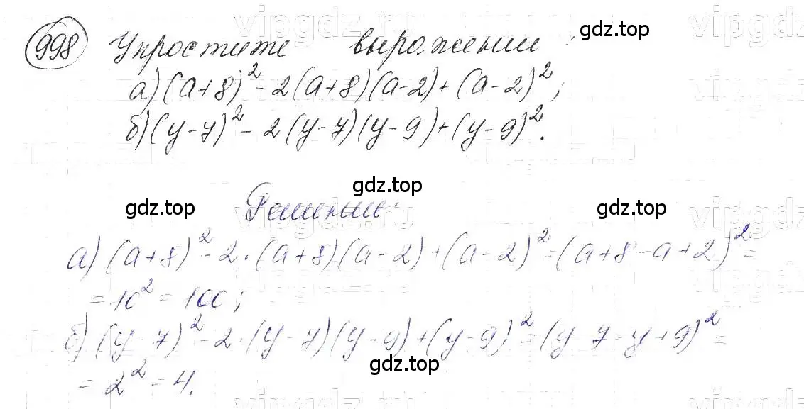 Решение 5. номер 998 (страница 196) гдз по алгебре 7 класс Макарычев, Миндюк, учебник