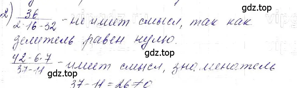 Решение 5. номер 2 (страница 16) гдз по алгебре 7 класс Макарычев, Миндюк, учебник