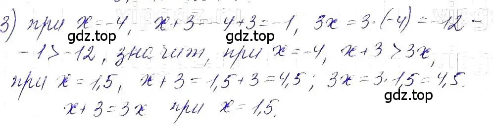 Решение 5. номер 3 (страница 16) гдз по алгебре 7 класс Макарычев, Миндюк, учебник
