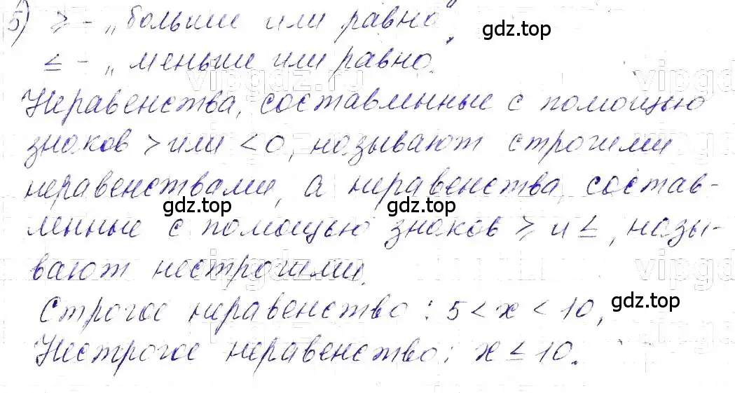 Решение 5. номер 5 (страница 16) гдз по алгебре 7 класс Макарычев, Миндюк, учебник