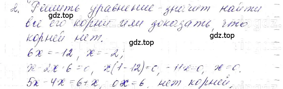 Решение 5. номер 2 (страница 35) гдз по алгебре 7 класс Макарычев, Миндюк, учебник