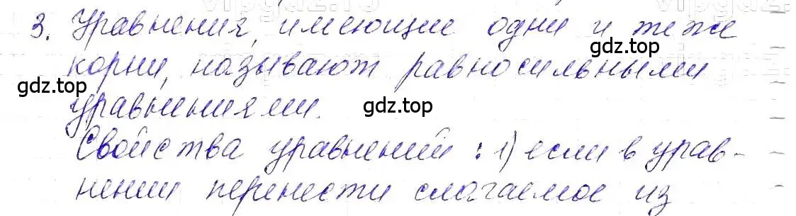 Решение 5. номер 3 (страница 35) гдз по алгебре 7 класс Макарычев, Миндюк, учебник