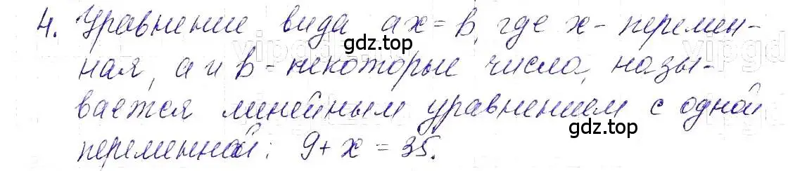 Решение 5. номер 4 (страница 35) гдз по алгебре 7 класс Макарычев, Миндюк, учебник