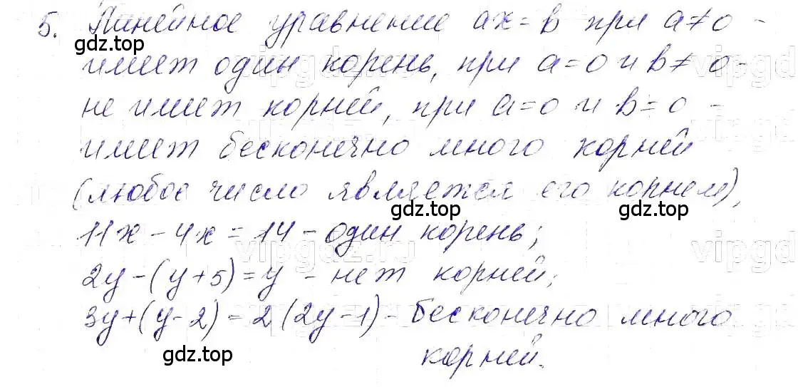 Решение 5. номер 5 (страница 35) гдз по алгебре 7 класс Макарычев, Миндюк, учебник