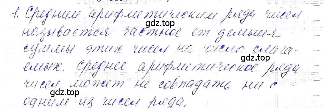 Решение 5. номер 1 (страница 46) гдз по алгебре 7 класс Макарычев, Миндюк, учебник