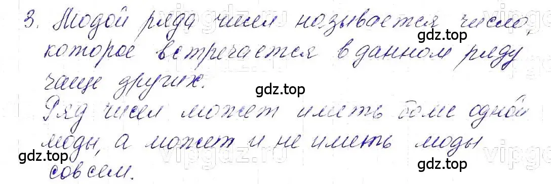 Решение 5. номер 3 (страница 46) гдз по алгебре 7 класс Макарычев, Миндюк, учебник