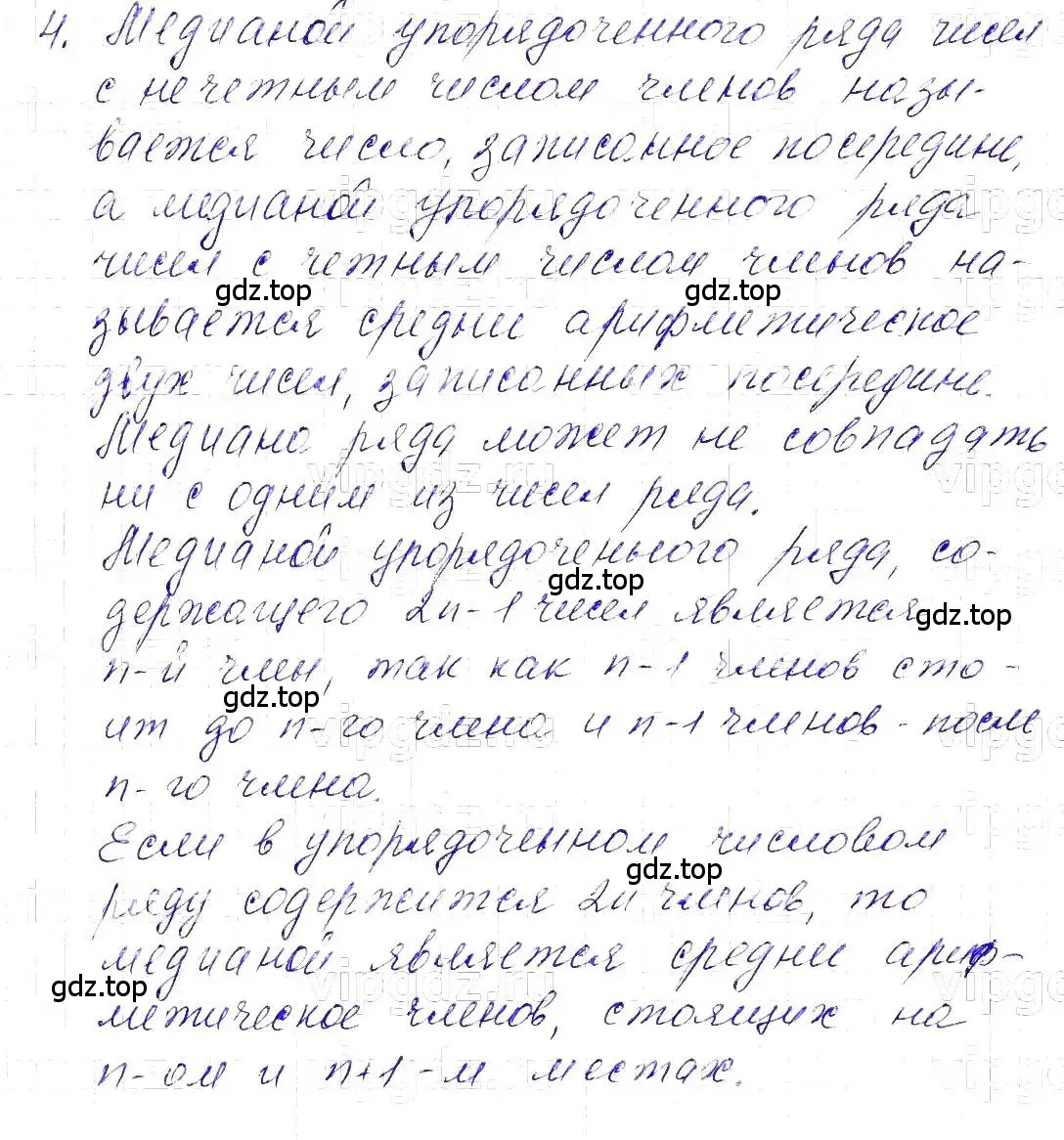 Решение 5. номер 4 (страница 46) гдз по алгебре 7 класс Макарычев, Миндюк, учебник