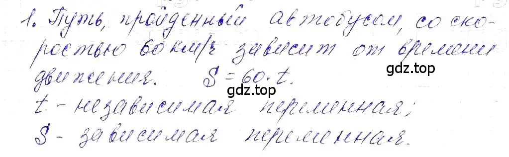 Решение 5. номер 1 (страница 69) гдз по алгебре 7 класс Макарычев, Миндюк, учебник