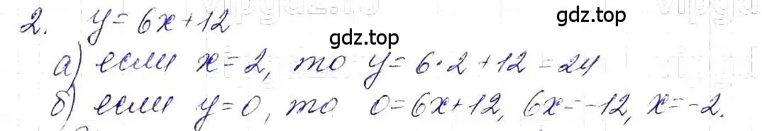 Решение 5. номер 2 (страница 69) гдз по алгебре 7 класс Макарычев, Миндюк, учебник