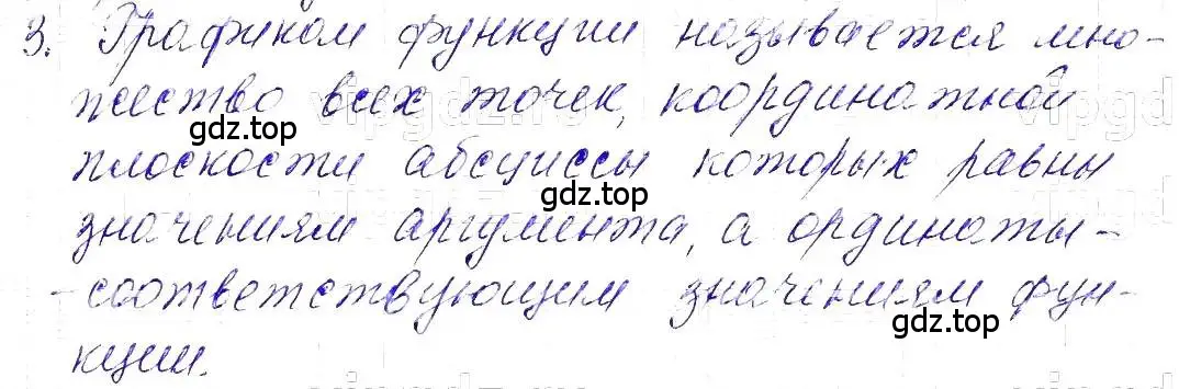 Решение 5. номер 3 (страница 69) гдз по алгебре 7 класс Макарычев, Миндюк, учебник