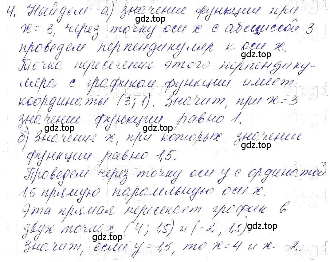 Решение 5. номер 4 (страница 69) гдз по алгебре 7 класс Макарычев, Миндюк, учебник