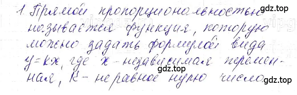 Решение 5. номер 1 (страница 83) гдз по алгебре 7 класс Макарычев, Миндюк, учебник