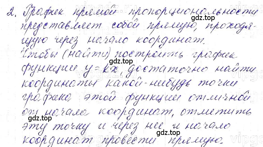 Решение 5. номер 2 (страница 83) гдз по алгебре 7 класс Макарычев, Миндюк, учебник