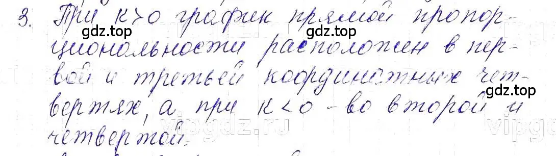 Решение 5. номер 3 (страница 83) гдз по алгебре 7 класс Макарычев, Миндюк, учебник