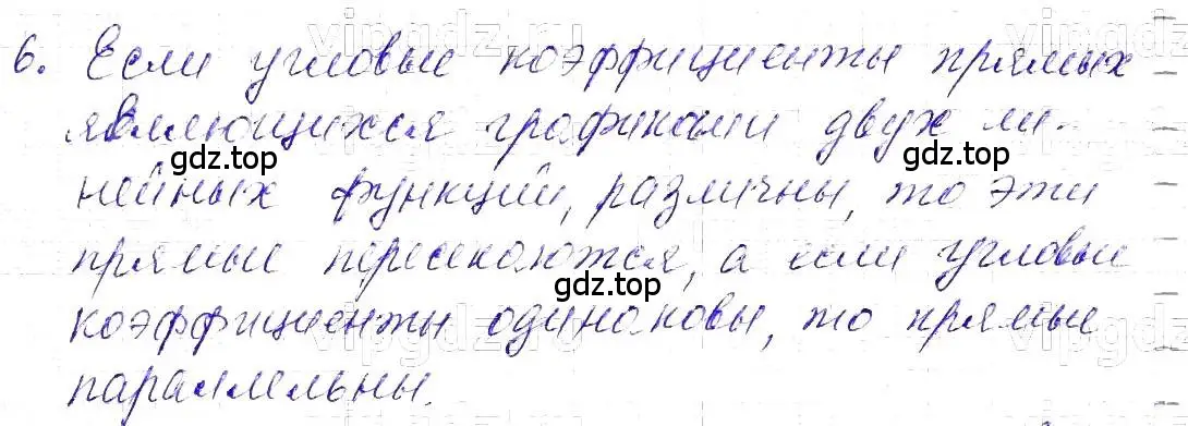 Решение 5. номер 6 (страница 84) гдз по алгебре 7 класс Макарычев, Миндюк, учебник