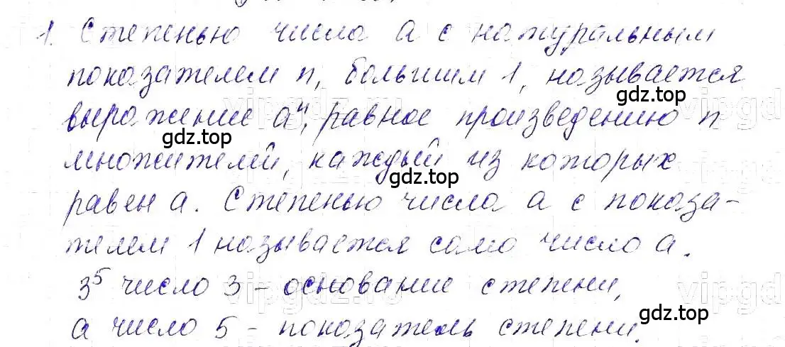 Решение 5. номер 1 (страница 108) гдз по алгебре 7 класс Макарычев, Миндюк, учебник