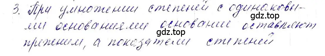 Решение 5. номер 3 (страница 108) гдз по алгебре 7 класс Макарычев, Миндюк, учебник