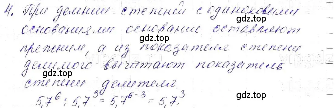 Решение 5. номер 4 (страница 108) гдз по алгебре 7 класс Макарычев, Миндюк, учебник