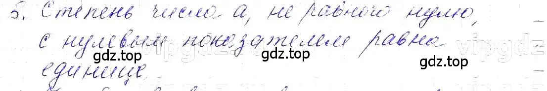 Решение 5. номер 5 (страница 108) гдз по алгебре 7 класс Макарычев, Миндюк, учебник