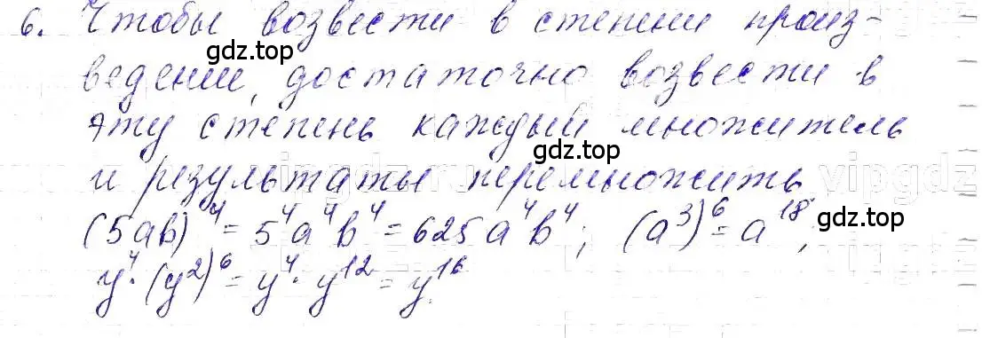 Решение 5. номер 6 (страница 108) гдз по алгебре 7 класс Макарычев, Миндюк, учебник