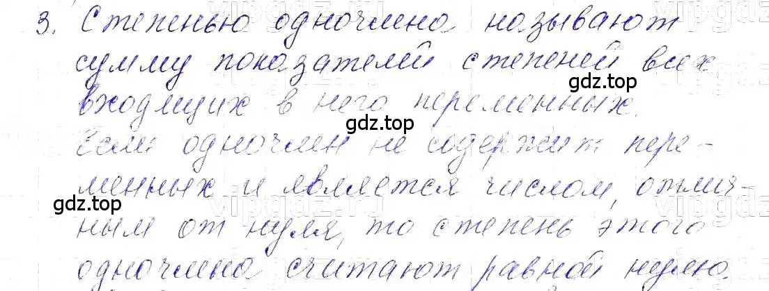 Решение 5. номер 3 (страница 118) гдз по алгебре 7 класс Макарычев, Миндюк, учебник