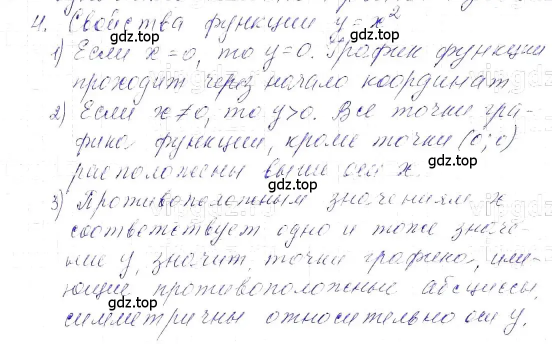 Решение 5. номер 4 (страница 118) гдз по алгебре 7 класс Макарычев, Миндюк, учебник