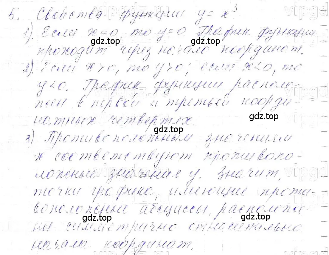 Решение 5. номер 5 (страница 118) гдз по алгебре 7 класс Макарычев, Миндюк, учебник