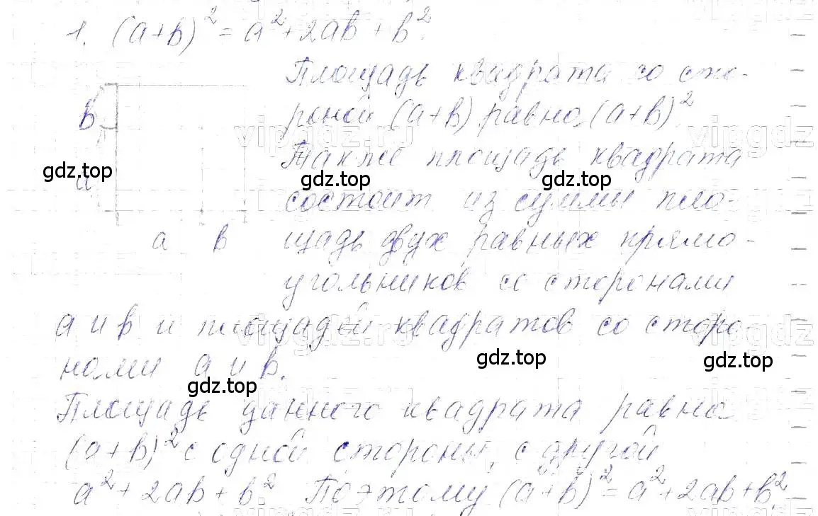 Решение 5. номер 1 (страница 172) гдз по алгебре 7 класс Макарычев, Миндюк, учебник