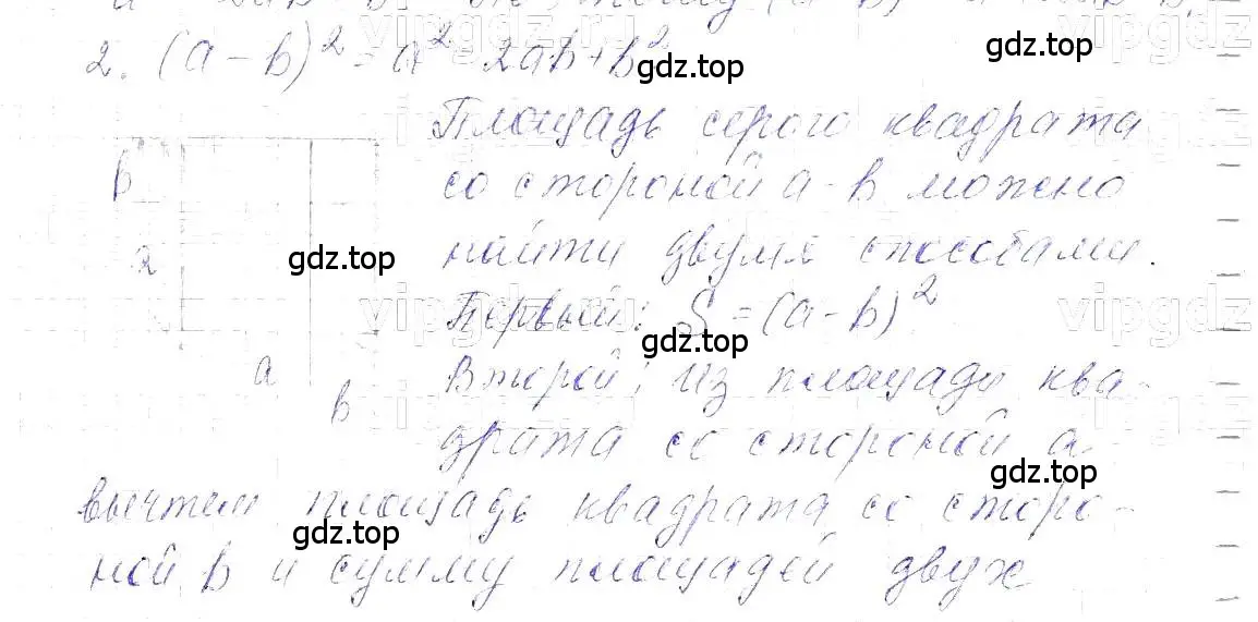 Решение 5. номер 2 (страница 172) гдз по алгебре 7 класс Макарычев, Миндюк, учебник