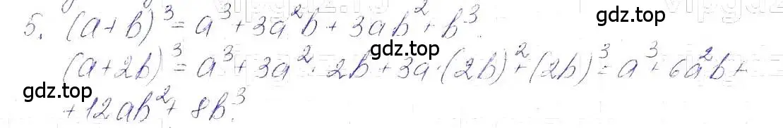 Решение 5. номер 5 (страница 172) гдз по алгебре 7 класс Макарычев, Миндюк, учебник