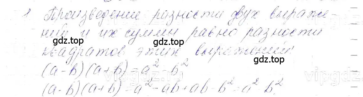 Решение 5. номер 1 (страница 182) гдз по алгебре 7 класс Макарычев, Миндюк, учебник