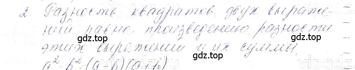 Решение 5. номер 2 (страница 182) гдз по алгебре 7 класс Макарычев, Миндюк, учебник