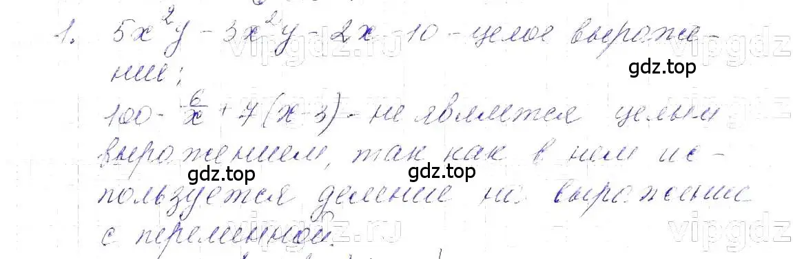 Решение 5. номер 1 (страница 190) гдз по алгебре 7 класс Макарычев, Миндюк, учебник