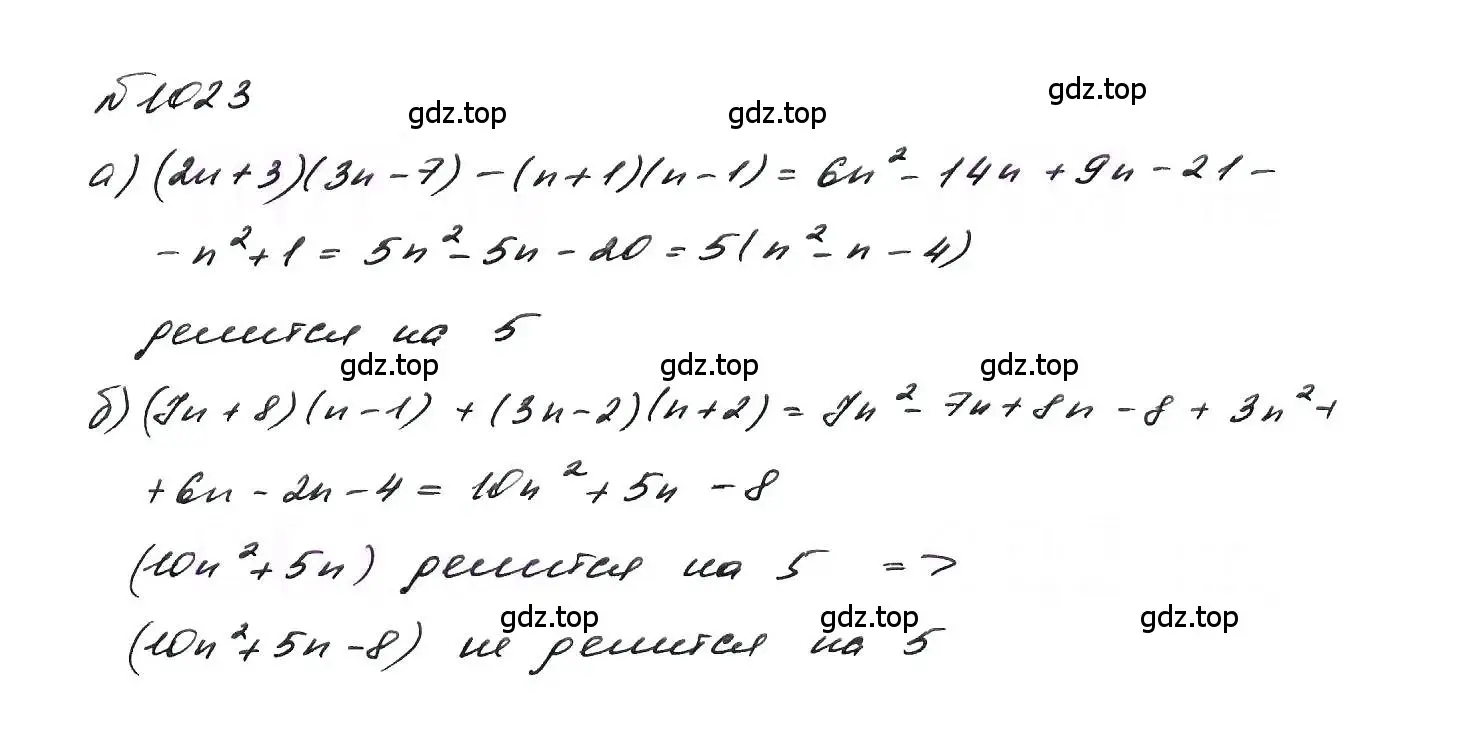 Решение 6. номер 1023 (страница 198) гдз по алгебре 7 класс Макарычев, Миндюк, учебник