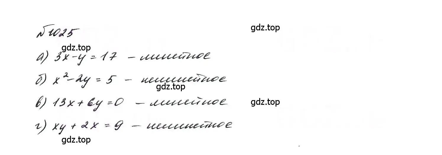 Решение 6. номер 1025 (страница 202) гдз по алгебре 7 класс Макарычев, Миндюк, учебник
